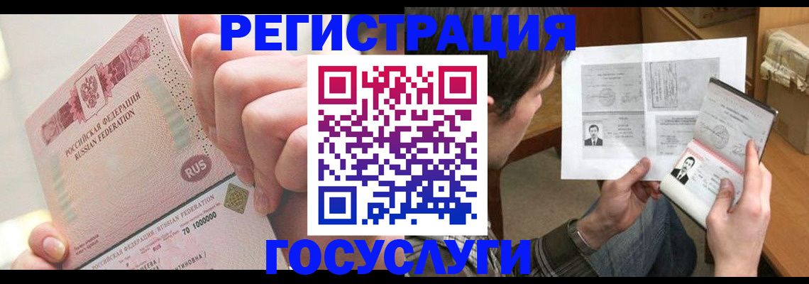 прописка для кредита в Лермонтове