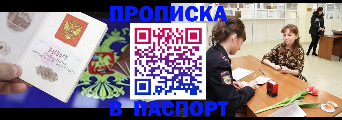 временная регистрация для школы в Лермонтове